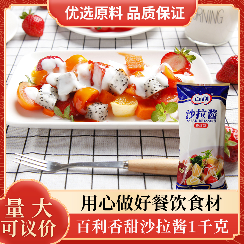 百利整箱烤肉拌饭沙拉汉堡