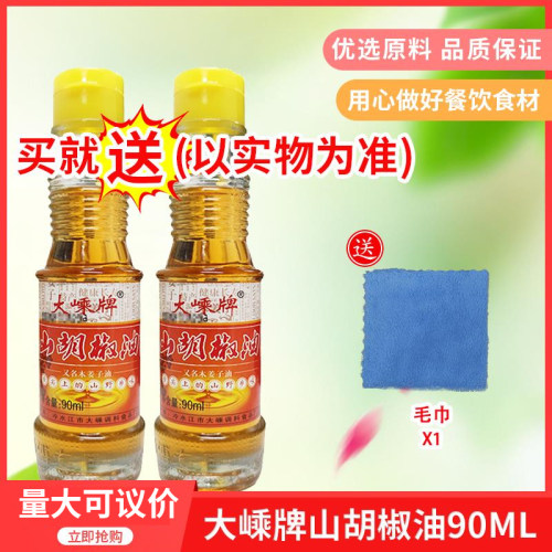 大嵊牌山胡椒油90ml调味品