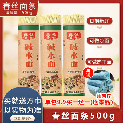 春丝碱水500gx20武汉热干