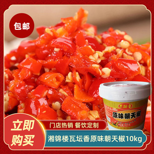 湘锦楼瓦坛香原味朝天椒10kg剁椒蒸鱼头湖南特产下饭菜餐饮商用