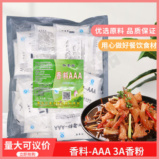 仟香苑3A香料回味粉1kg食品增香剂火锅麻辣烫卤菜调味料