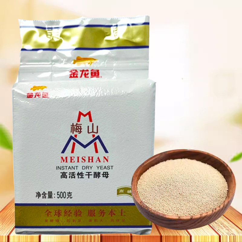 英联马利梅山高活性干酵母500g耐高糖包子面包烘焙 发酵粉包邮