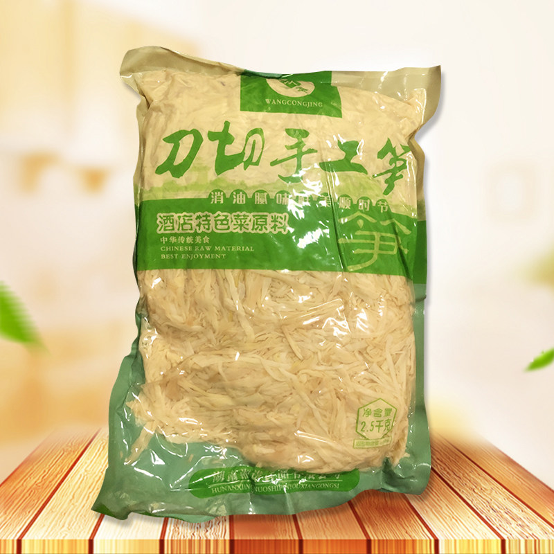 王从金手工刀切脆笋丝2.5kg*2包春笋冬笋竹笋特色湘菜半成品原料