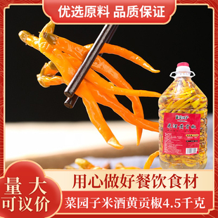 味派菜园子米酒黄贡椒5kg衡东三樟黄贡椒农家自制二荆条大桶装