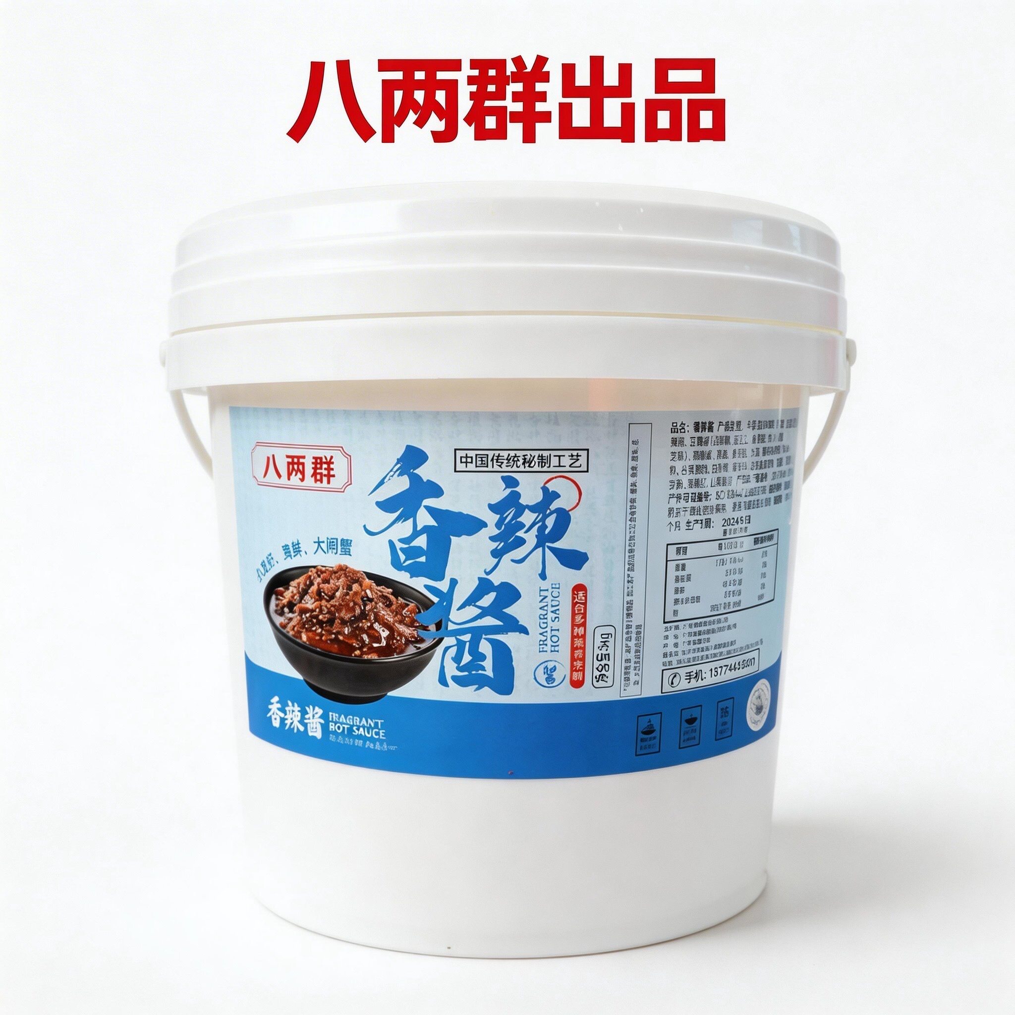 八两群香辣酱长沙一锅炖小龙虾餐饮商用香辣蟹花甲火锅底五斤包邮