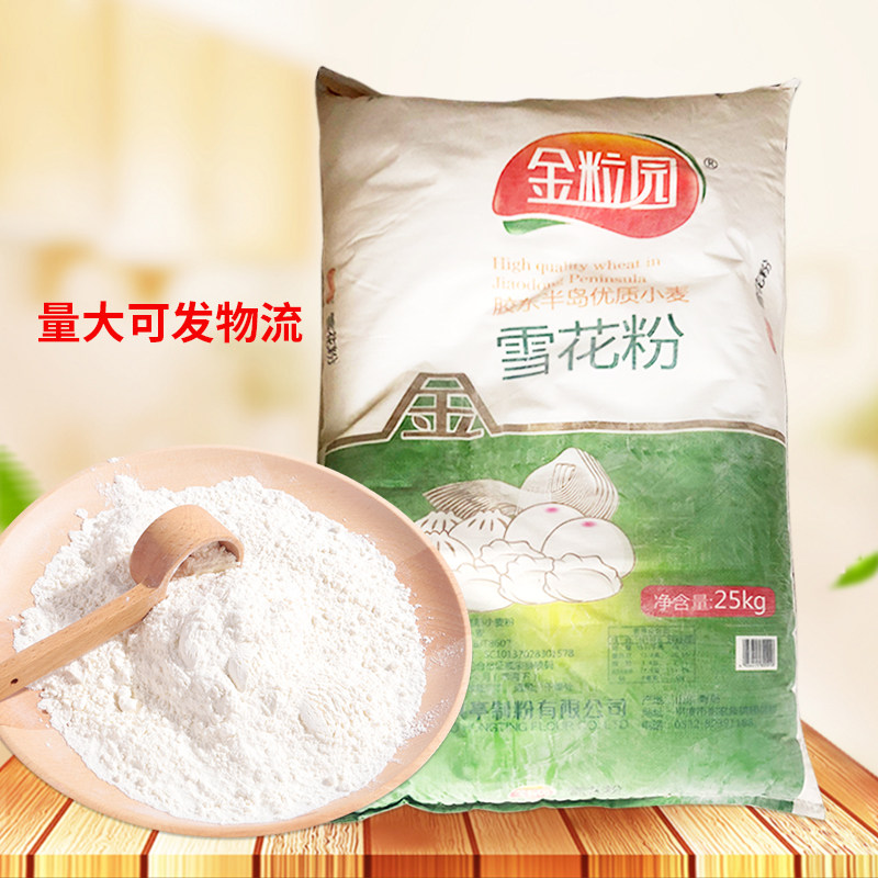 金粒园雪花粉25kg 胶东半岛优质小麦 面粉 小麦粉 高筋 烘焙饺子