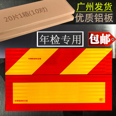 货车尾部反光板车尾用铝板车辆