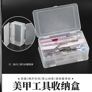 指甲刀收纳盒空盒收纳包空盒子指甲钳包修甲工具包护理套装盒子剪