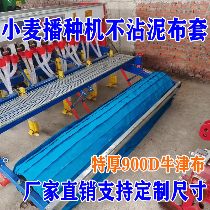特厚小麦播种机不沾泥布套旋耕机