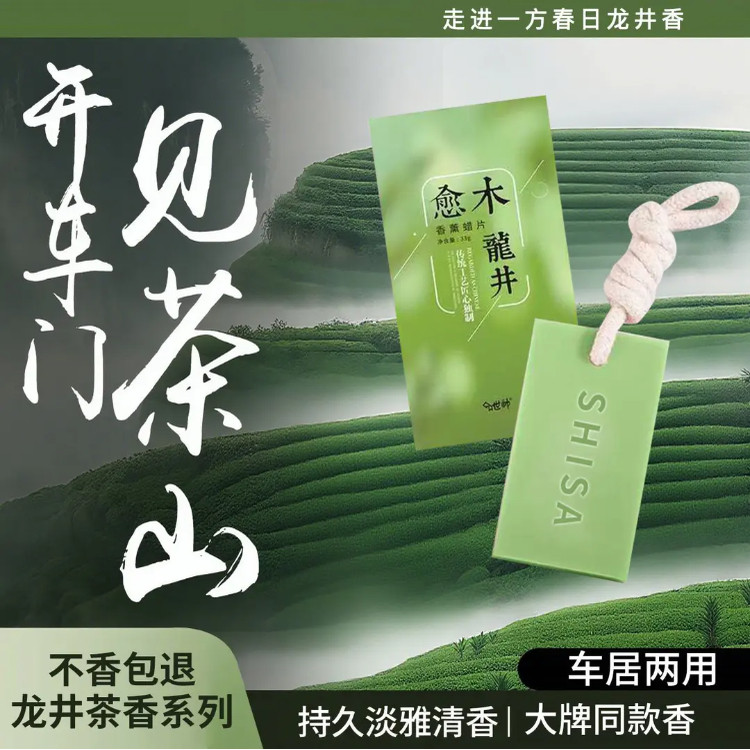 【下单立减50】衣柜香薰蜡片扩香石植物精油无火香氛持久留香