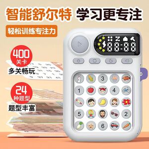 新款舒尔特方格专注力训练机儿童早教视觉听觉学生专注力益智学习