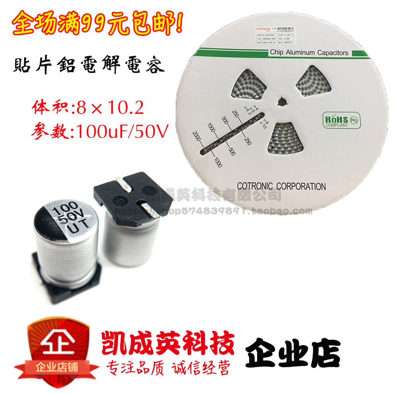 贴片铝电解电容 50V 100UF 体积 8*10.2mm SMD贴片电解8x10 柯森|msdalam kategori Peralatan Audio-visual, aksesori audio dan video elektronik, aksesori audio hifi, kemuatan - dari Buy2taobao.com untuk memberikan perkhidmatan ejen Taobao profesional membeli
