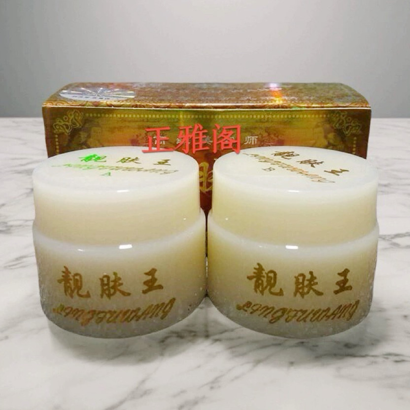 透红正品早晚霜亮肤王补水靓夫王乳液/面霜