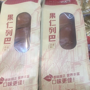 正宗秋林果仁列巴一袋一斤左右2斤起包邮带包装营养、无糖、散装