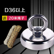 圆形带孔强磁打捞吸盘钕铁硼强力磁铁高强吸铁石稀土永磁钢套防撞