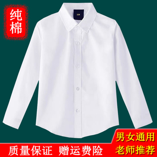 纯棉白衬衫抗皱学院风长袖班服初中小学生校服男女同款工作服衬衣