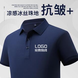 冰丝polo衫定制刺绣印logo字工作衣服装商务男纯棉短袖速干t恤夏