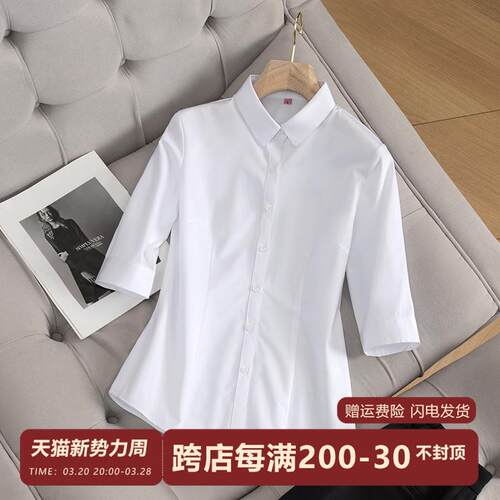 白色中袖衬衫女夏季2025新款高级感七分袖女士衬衣高端职业工作服