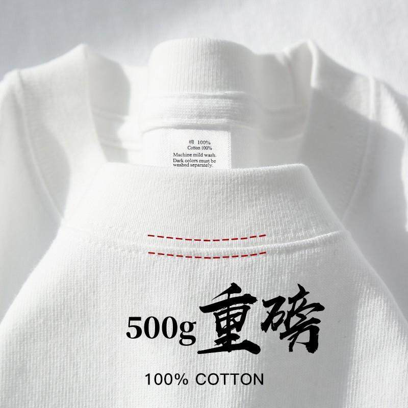纯白色500g重磅纯棉短袖t恤夏季圆领宽松百搭打底衫男女基础款tee