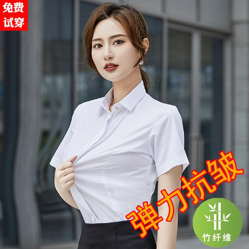 夏季弹力衬衫女短袖职业正装竹纤维冰丝免烫不透暗扣弹性白衬衣蓝图片