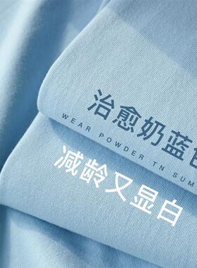 显白奶蓝色 300g重磅纯棉圆领短袖男女体恤 淡蓝色天空蓝纯色T恤