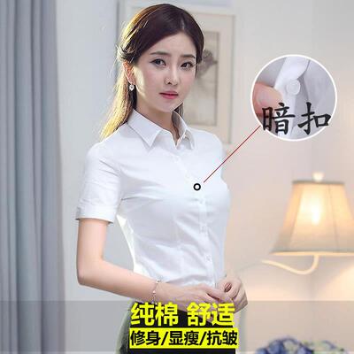 高级感纯棉白衬衫女短袖职业正装夏季套装气质酒店工作服工装衬衣