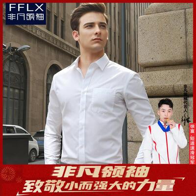 白衬衫男长袖商务正装修身免烫团购定制定做绅士结婚新郎西装衬衣