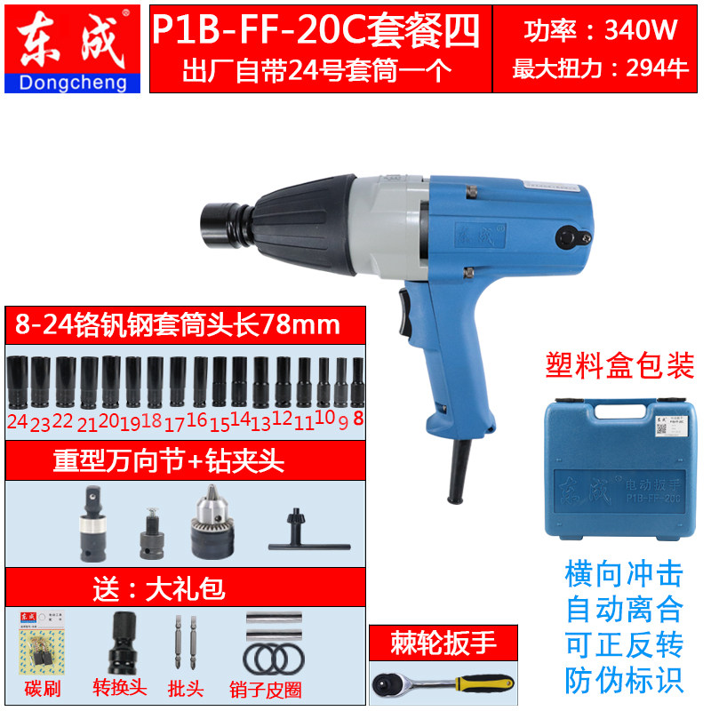 220v Electric wrench Electric air gun Electric Sleeve p1b-ff-12/20c/22c Impact Wrenchin the Hardware/Tool , Power Tools , Electric wrench , Impact Wrench  category - from Buy2taobao.com to provide professional Taobao agent buy service