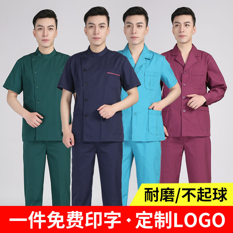 男护士短款立领工作服夏装