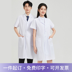 白大褂医生服工作服长袖薄款美容院学生实验室用白大褂可加logo