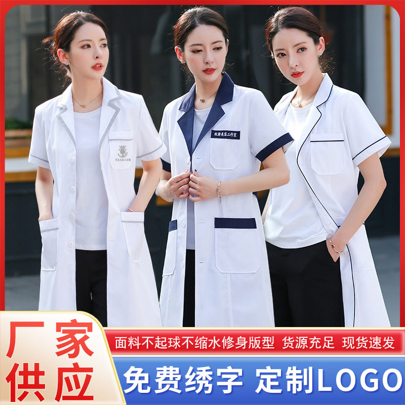 韩版美容师工作服白大褂