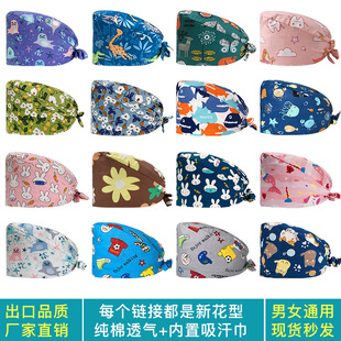手术帽女纯棉透气印花帽子男牙科包头帽口腔医生护士帽防尘工作帽