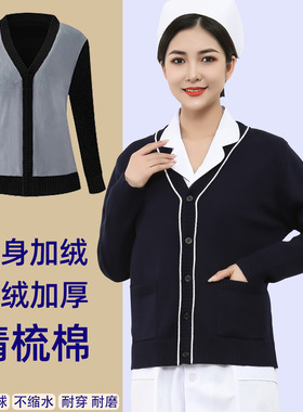 护士毛衣开衫女藏蓝色外套医护人员针织衫保暖工作服冬款加厚大码