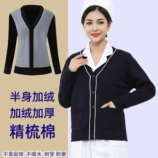 护士毛衣开衫女藏蓝色外套医护人员针织衫保暖工作服冬款加厚大码