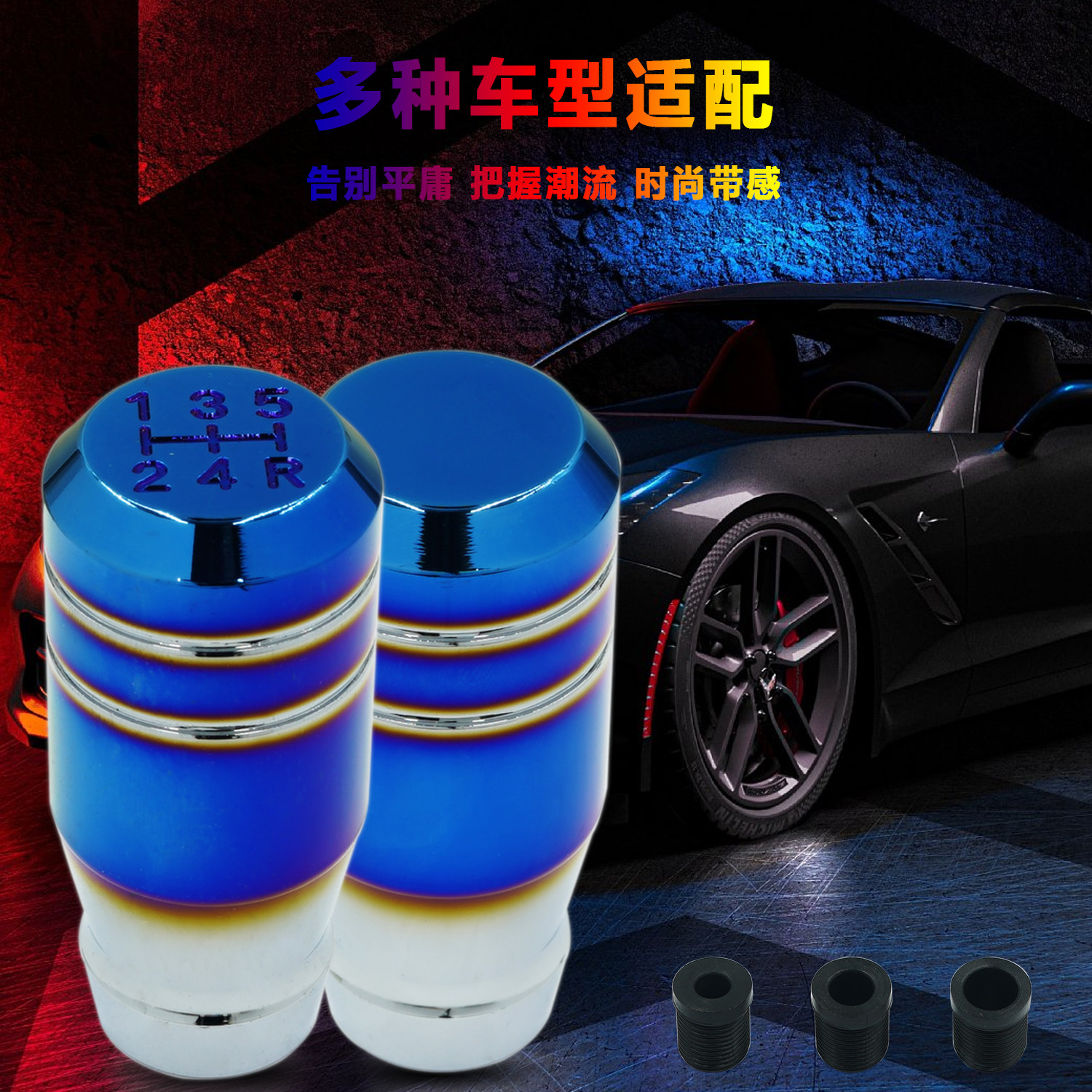 汽车改装排挡头挡把头手动挡自动挡通用波棍头个性金属烤蓝排档杆