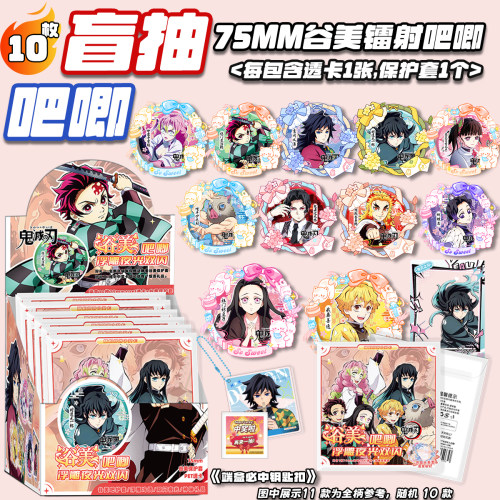 鬼灭之刃夜光吧唧盲盒75MM马口铁徽章周边AR夜光吧唧盲抽