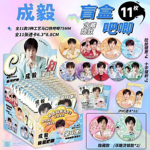 成毅吧唧盲盒拉丝银葱双闪徽章周边新款75mm马口铁谷子学生礼物潮
