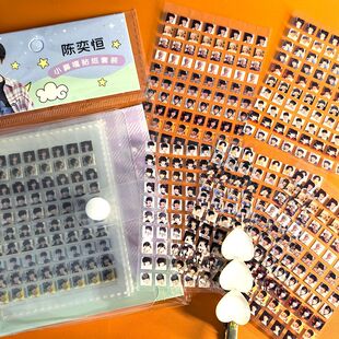 陈奕恒小鼻嘎贴纸TF四代明星周边高清迷你防水贴画3寸卡册学生礼
