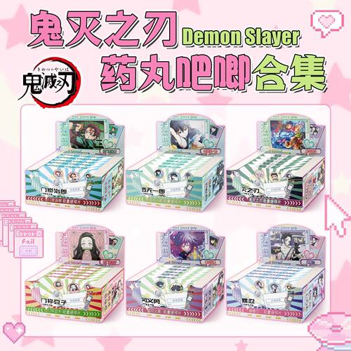 鬼灭之刃药丸吧唧系列周边甘露寺蜜璃义勇炭治郎马口铁迷生日礼物