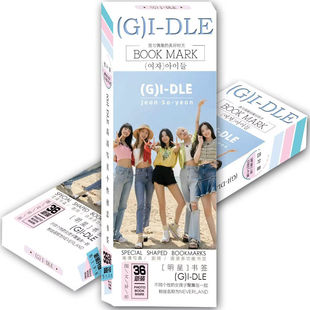 gidle书签宋雨琦赵美延田小娟叶舒华周边照片留言小卡片学生礼物