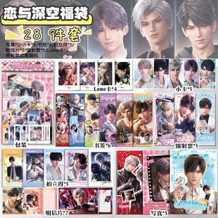 恋与深空大礼包福袋周边小卡拍立得明信片镭射票lomo卡谷子学生礼