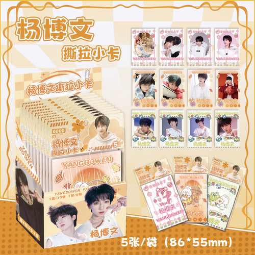 杨博文撕拉小卡拍立得TF四代周边盲盒lomo卡收藏卡自印卡学生礼物