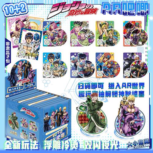 JOJO的奇妙冒险吧唧盲盒夜光AR浮雕冷烫双闪徽章盲抽75mm马口铁