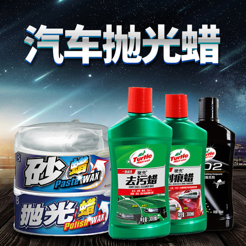 保赐利砂蜡划痕污渍抛光蜡修复蜡