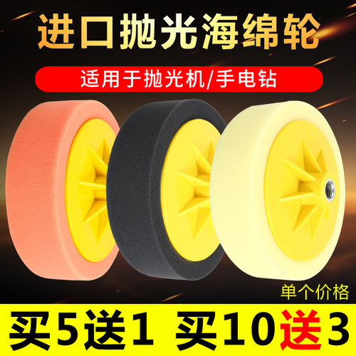 汽车美容进口打蜡海绵镜面抛光盘