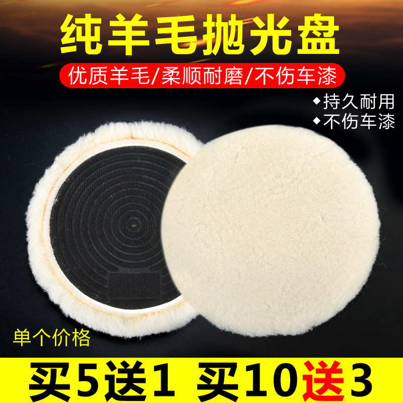 羊毛抛光盘汽车美容抛光轮自粘型纯羊毛盘气动抛光打蜡羊毛球,汽车零部件/养护/美容/维保,抛光盘,淘宝优惠券,粉丝福利购,淘宝优惠卷