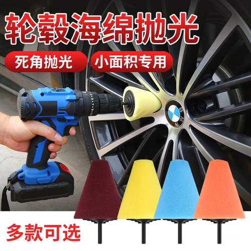 Колесо, концентратор, поролоновый ткань для полировки, 6mm