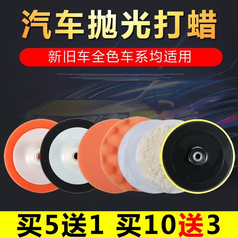 汽车美容抛光轮自粘羊毛海绵轮抛光机海绵球抛光盘打蜡海绵6寸,汽车零部件/养护/美容/维保,抛光盘,淘宝优惠券,粉丝福利购,淘宝优惠卷