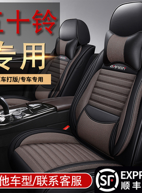 江西五十铃瑞迈铃拓DMAX皮卡车专用座套四季皮革亚麻全包汽车坐垫