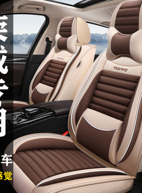 荣威ERX5新能源ei5ei6/RX5/360PLUS专用座套全包四季亚麻汽车坐垫